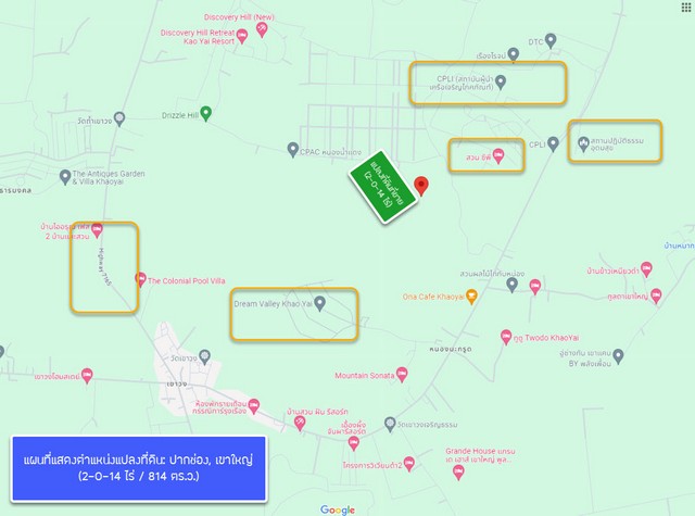 SaleLand ขายที่ดินเปล่า (ปากช่อง, เขาใหญ่) รวม 1-2-1 ไร่, 5 ล้านบาท!!!