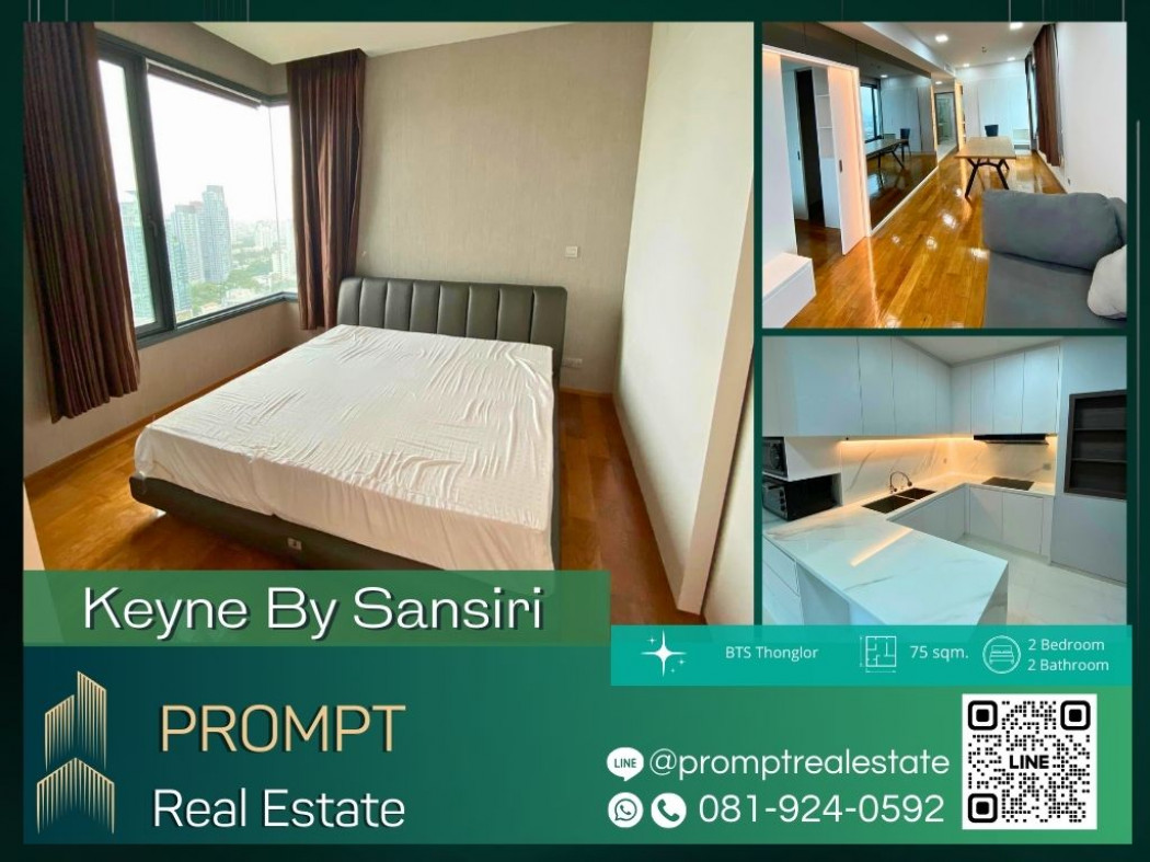 ขายคอนโดมิเนียม KL04253 - Keyne By Sansiri - 75 sqm - BTS Thonglor - Terminal 21 Asok - Emporium - EmQuartier - Emsphere