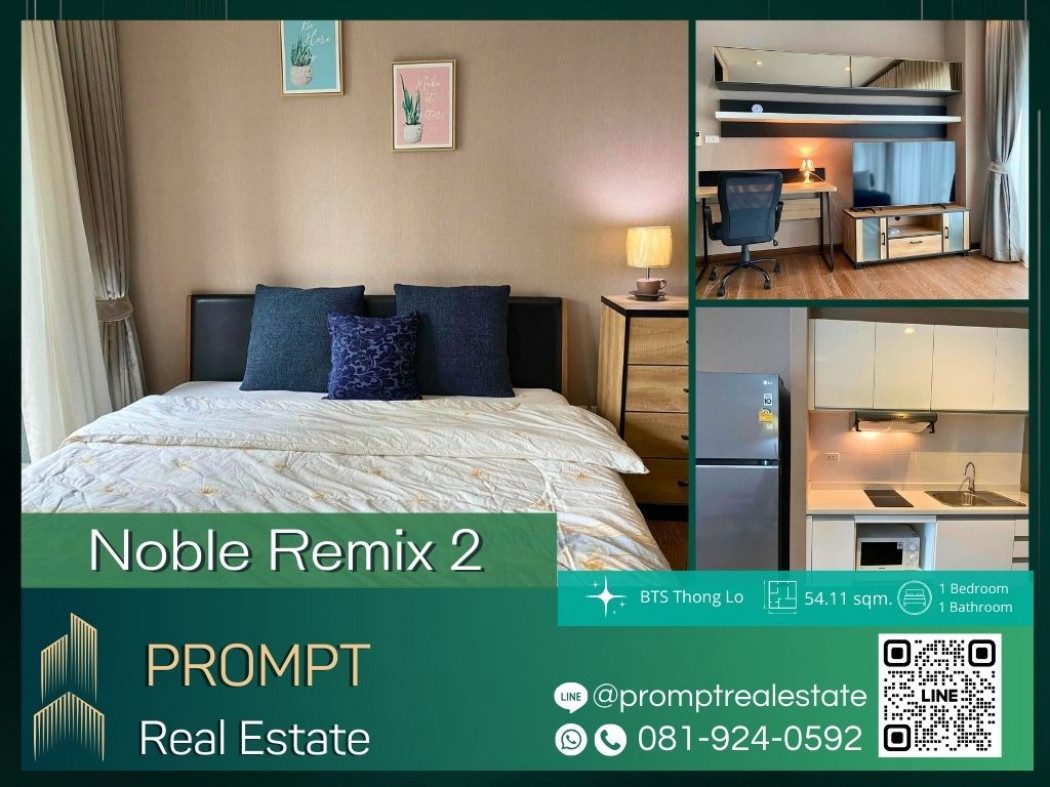 เช่าคอนโดมิเนียม MN04356 - Noble Remix 2 - 54.11 sqm - BTS Thong Lo- Emporium- EmQuartier