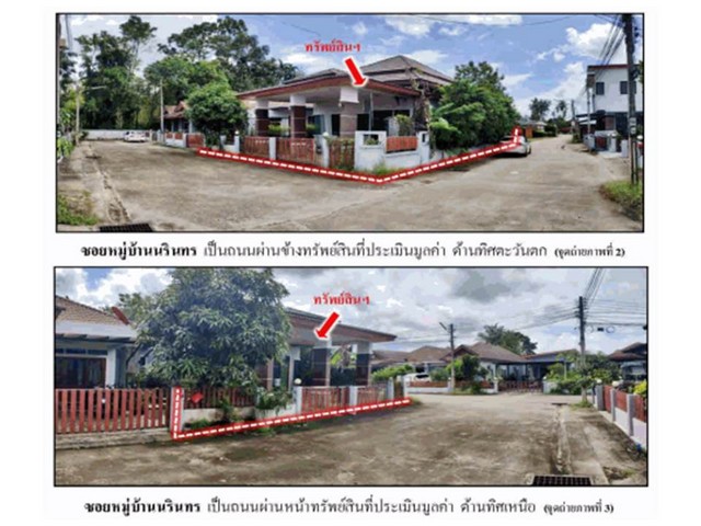 SaleHouse ขายบ้านเดี่ยวมือสองเมืองตรัง  โครงการ นรินทร