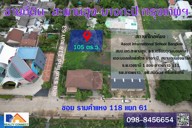 SaleLand ขายที่ดินรามคำแหง 118 รถไฟฟ้าสายสีส้ม สถานีสัมมากร 105 ตร.ว.สะพาน