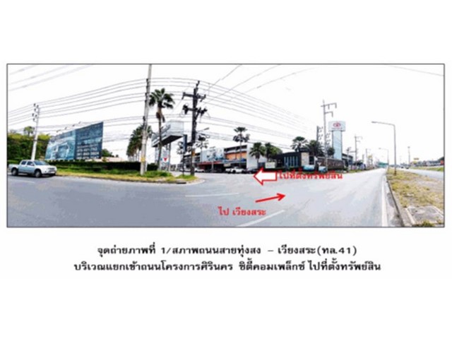 SaleOffice อาคารพาณิชย์มือสอง เมืองนครศรีธรรมราช  โครงการศิรินคร ซิตี้ คอมเพ