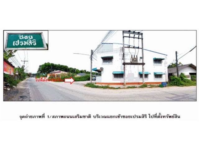 SaleHouse ขายทาวน์เฮ้าส์มือสอง อำเภอทุ่งสง นครศรีธรรมราช   