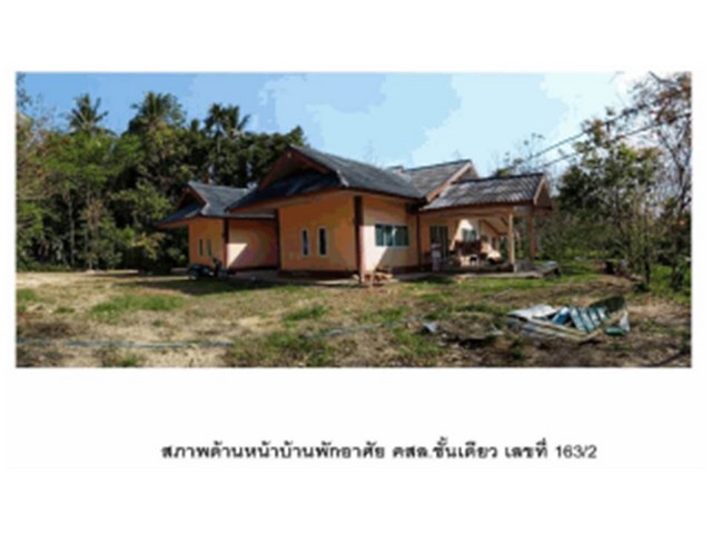 SaleHouse ขายบ้านเดี่ยวมือสอง อำเภอนาบอน  นครศรีธรรมราช