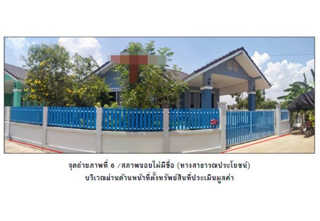 ขายบ้าน ขายบ้านเดี่ยว  ติดประเวศน์เหนือซอย 4 พิจิตร