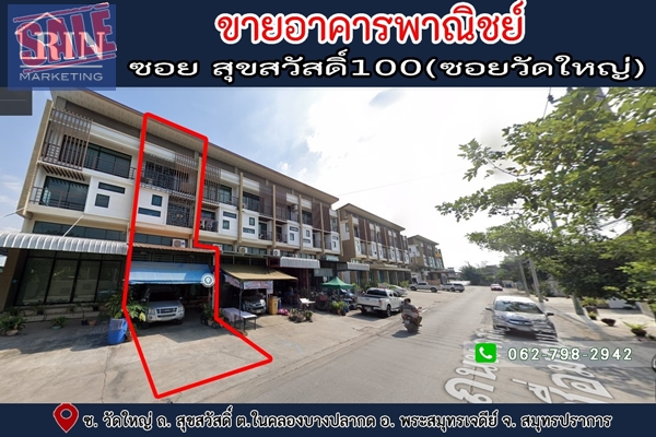 SaleOffice commercial building for sell