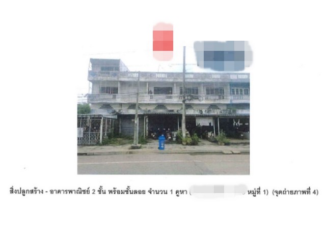 SaleOffice ขายอาคารพาณิชย์มือสอง  อำเภอทับคล้อ  พิจิตร