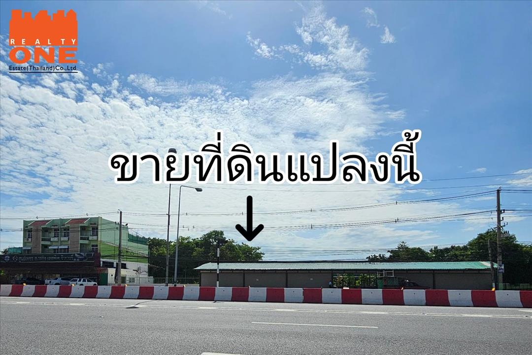 ขายที่ดิน ทำเลทองคำ ระดับ A+++ ใจกลางชลบุรี !!! 