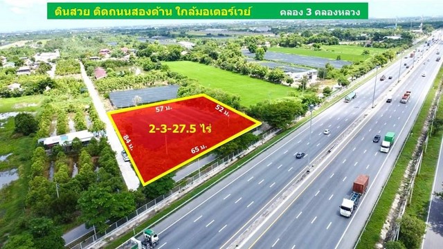 SaleLand ที่ดินติดถนนสองด้าน ใกล้มอเตอร์เวย์ คลอง3 คลองหลวง