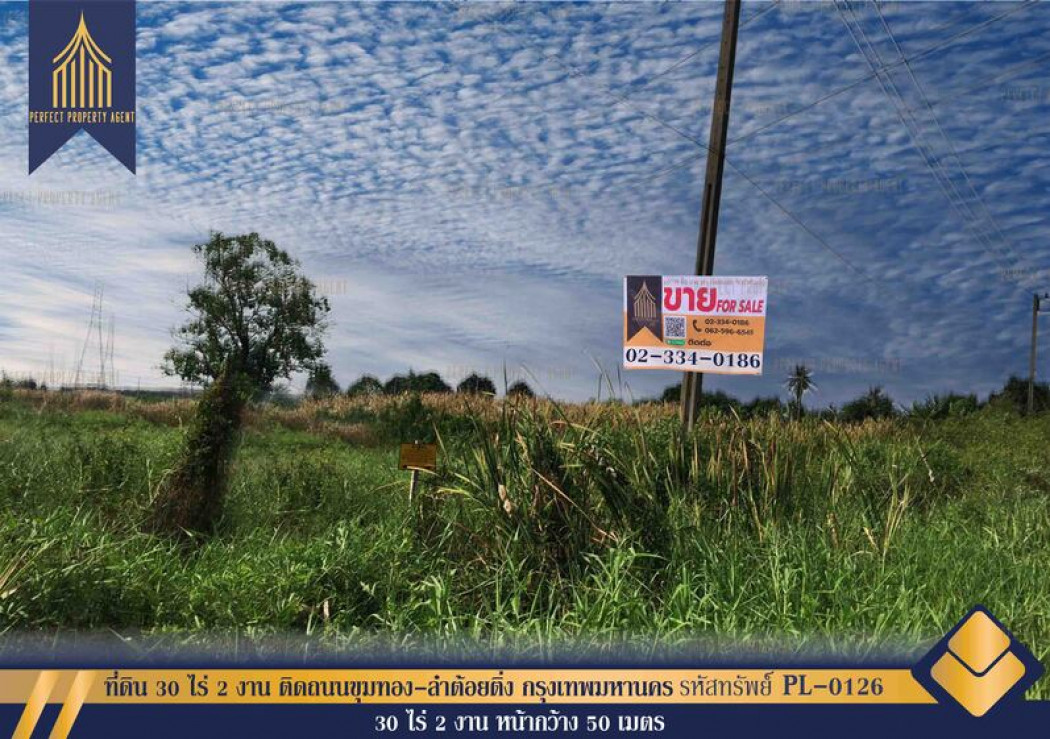 SaleLand Land for sale, 30 rai 2 ngan, next to Khum Thong-Lam Toi Ting Road. Bangkok