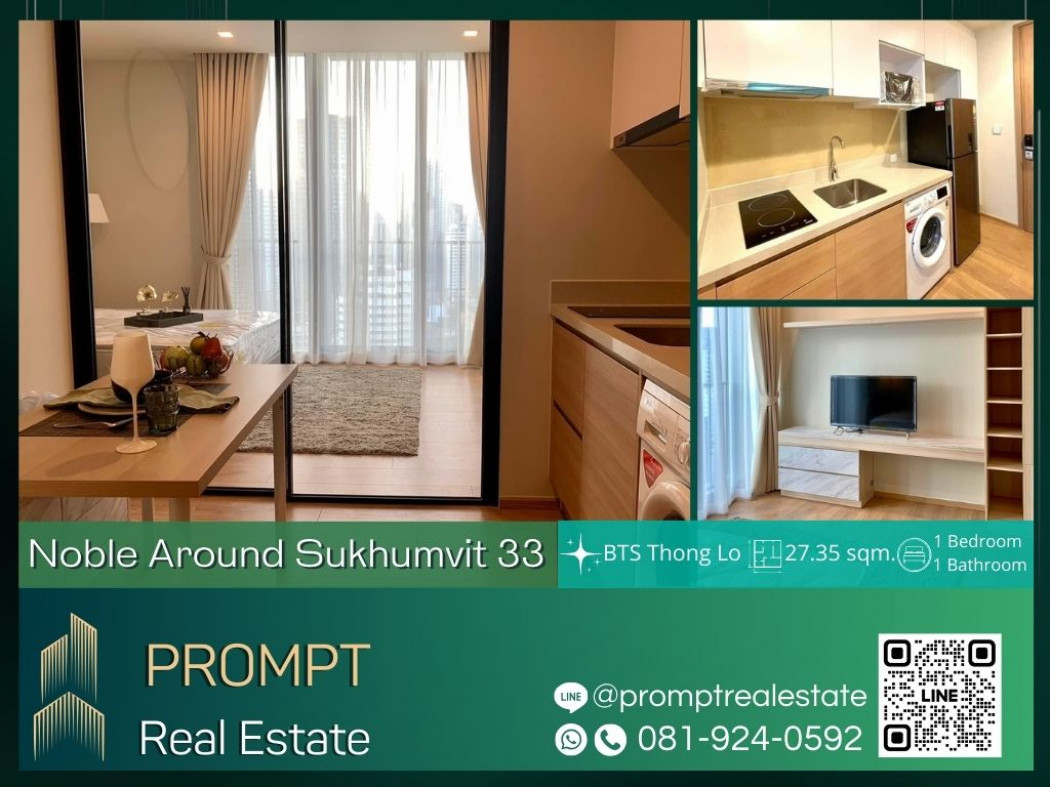 ขายคอนโดมิเนียม MN04360 - Noble Around Sukhumvit 33 - 27.35 sqm - BTS Thong Lo- BTS Phomphong