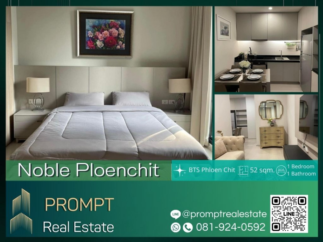 เช่าคอนโดมิเนียม MN04363 - Noble Ploenchit - 52 sqm - BTS Phloen Chit- BTS Chit Lom- Central Embassy