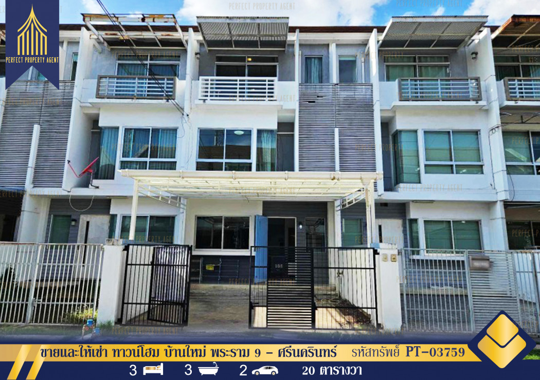 SaleHouse Townhome for sale and rent, Baan Mai Rama 9 - Srinakarin, ready to move in.