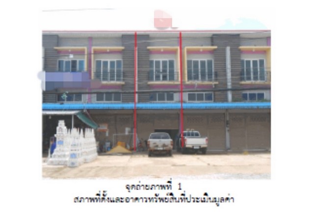 SaleOffice ขายอาคารพาณิชย์มือสอง  อำเภอชาติตระการ  พิษณุโลก