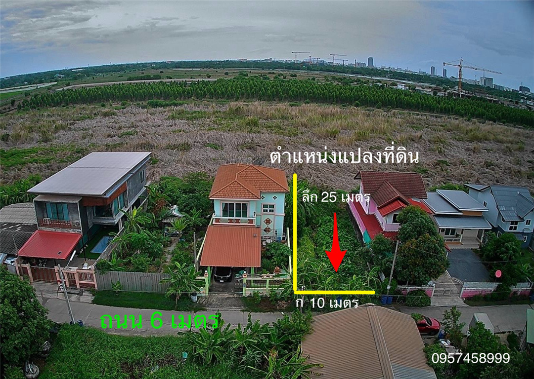 ที่ดินซอยคลองหลวง 21