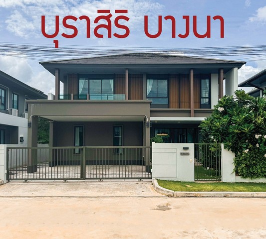 ขายบ้านเดี่ยว 2 ชั้น 67.5 ตรว. บุราสิริ บางนา กม.26 (ขาเข้า) บ้าน