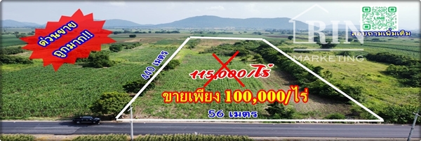 **ขายด่วน ราคาพิเศษ**ไร่ละ 99,000 บาท /ไร่ ที่ดิน ต.หนองพิกุล ตากฟ้า นครสวรรค์