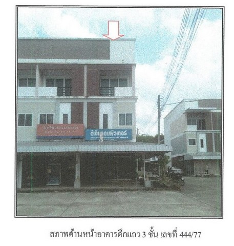 SaleOffice ขายอาคารพาณิชย์มือสอง นครศรีธรรมราช โครงการลานสกาคอมแพล็กซ์