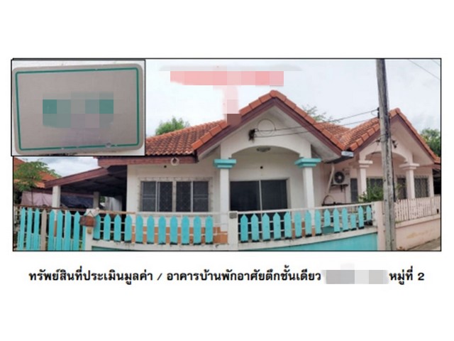 SaleHouse ขายบ้านมือสองบึงสามพัน   หมู่บ้านเมืองอนันต์ เพชรบูรณ์