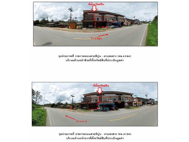 SaleOffice ขายอาคารพาณิชย์มือสอง  อำเภอพิปูน นครศรีธรรมราช  