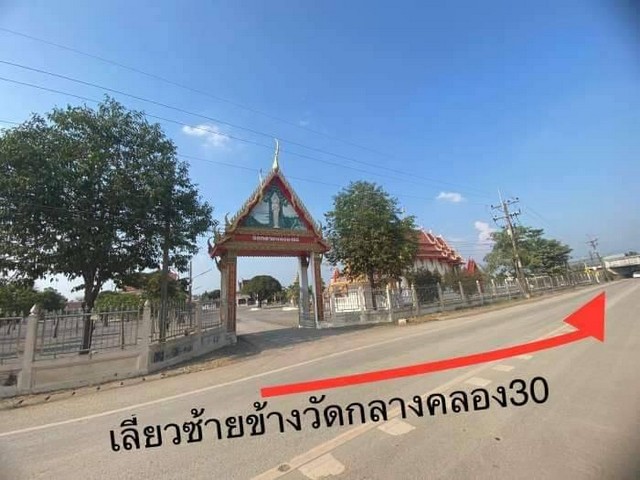 ขายที่ดิน ขายด่วน ที่ดิน 1 ไร่ คลอง30 อ.องครักษ์ จ.นครนายก