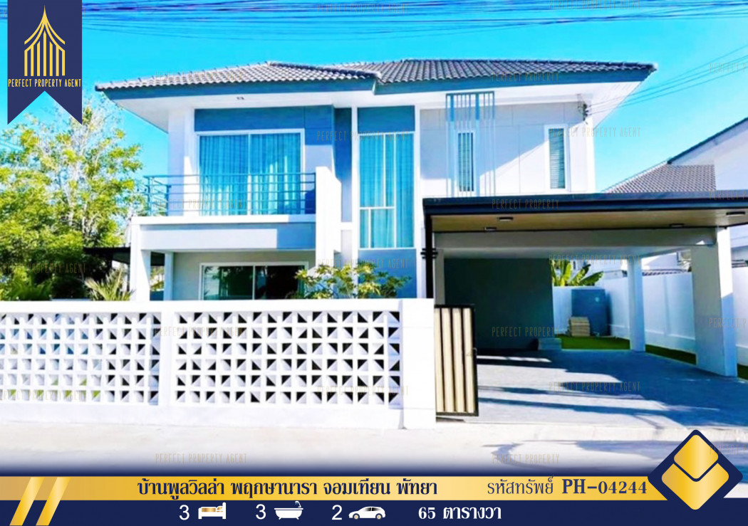 SaleHouse Single house for sale, Pool Villa, Pruksa Nara, Jomtien, Pattaya, free air conditioning, fully furnished, beautiful, ready to move in.