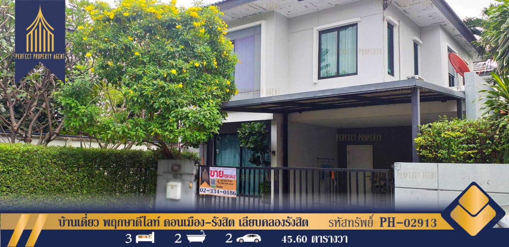 SaleHouse Single house for sale, Pruksa Delight, Don Mueang-Rangsit. Along Rangsit Canal, Pathum Thani