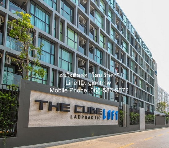 ขายคอนโดมิเนียม ขายคอนโดพร้อมอยู่ (ห้องมุม) The Cube Loft ลาดพร้าว 107 (25.25 ตร.