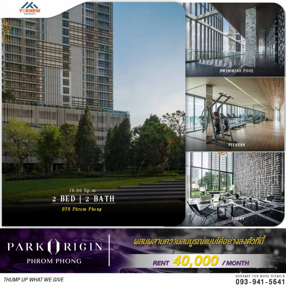 เช่าคอนโดมิเนียม พร้อมให้เช่าคอนโด Park Origin Phrom Phong ห้องราคาค่าเช่าที่ถูกมาก