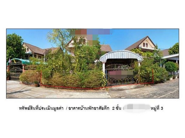 SaleHouse ขายบ้านมือสองเมืองลพบุรี     หมู่บ้านคุ้มทอง ลพบุรี