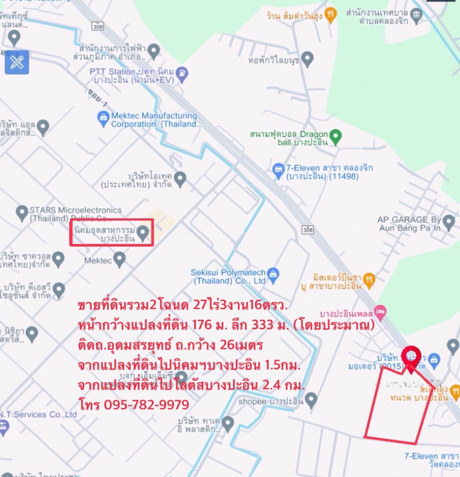 SaleLand Land for sale near Bang Pa-in Industrial Estate, next to the main road, Udom Sorayut Road, Khlong Chik Subdistrict, Bang Pa-in District. Phra Nakhon Si Ayutthaya Province