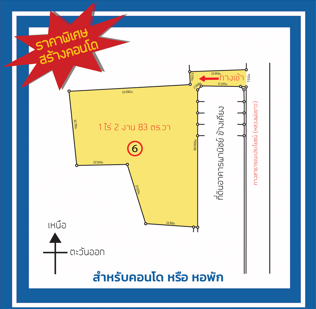 SaleLand Beautiful Land For Sale, Mueang Ayutthaya District, opposite Soi Luang Pho Khao 4