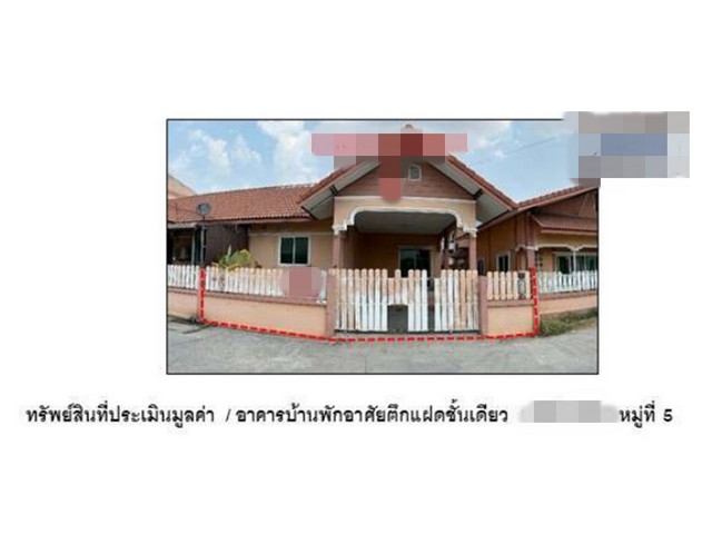 SaleHouse ขายบ้านมือสองพัฒนานิคม   หมู่บ้านยูตะ ลพบุรี