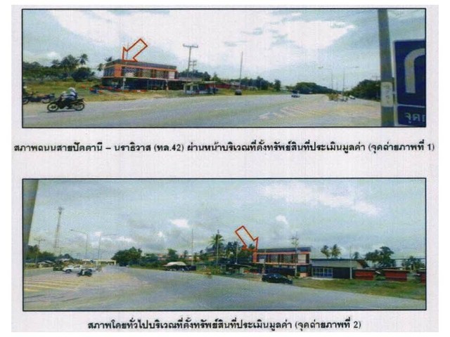 ขายอาคารพานิชย์มือสองเมืองปัตตานี จังหวัดปัตตานี