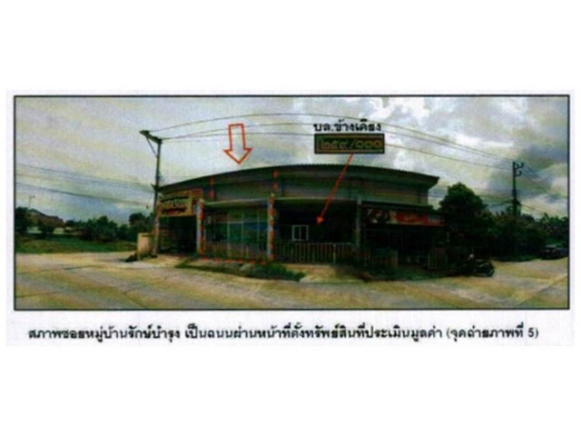 SaleHouse ขายทาวน์เฮ้าส์มือสอง อำเภอเมืองนราธิวาส นครศรีธรรมราช 