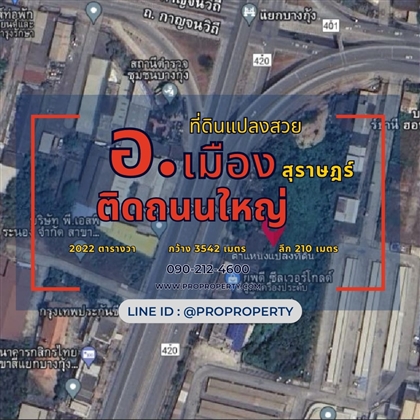 SaleLand Land for sale, Mueng Surat Thani next to Big C