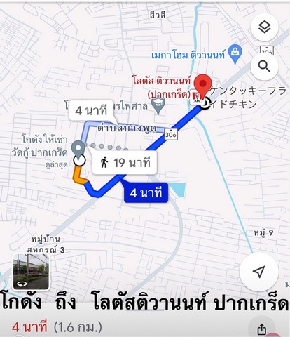 RentWarehouse ให้เช่าโกดังใก้ล รร.อัมพรไพศาล  นนท์ เช่าสั้น  6  เดือน ได้093678