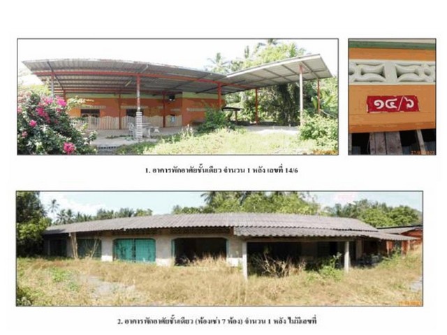 ขายบ้าน ขายบ้านเดี่ยวมือสอง อำเภอเมืองพังงา จังหวัดพังงา