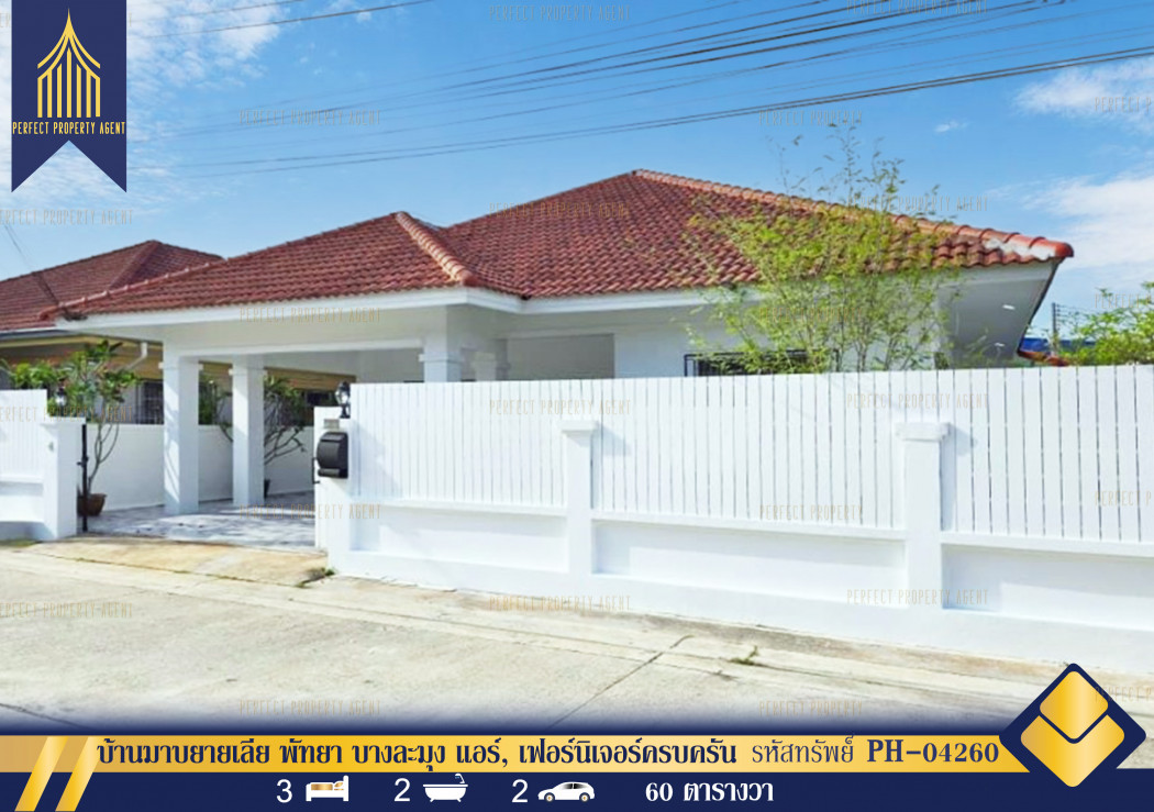 SaleHouse Single house for sale at Map Yai Lia, Pattaya, Bang Lamung, air conditioning, fully furnished.