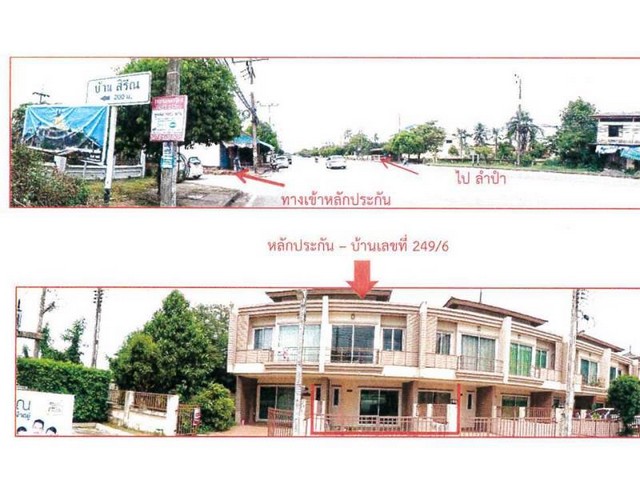 SaleHouse ขายทาวน์เฮ้าส์มือสองเมืองพัทลุง โครงการ สิริณ