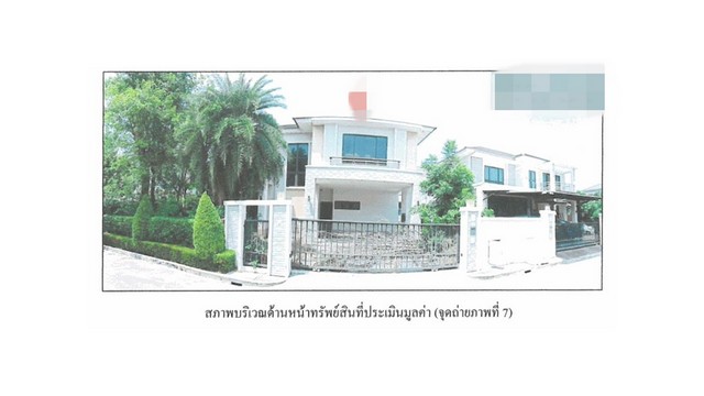 SaleHouse ขายบ้านมือสองบางพลี  เพอร์เฟค มาสเตอร์พีซ สุขุมวิท 77 (เฟส1) 