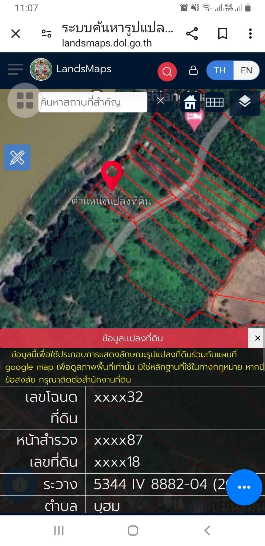 TM650236  ขายที่ดิน อำเภอเชียงคานจังหวัดเลย 2 แปลงราคาพิเศษ