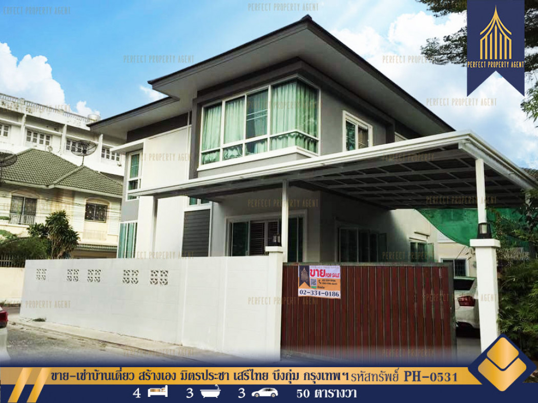 SaleHouse For sale with tenant, self-built, Mitpracha Seri Thai, Bueng Kum, Bangkok.