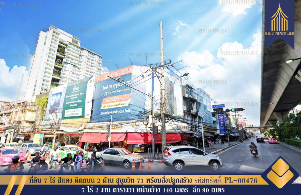 ขายที่ดิน ขายที่ดิน 7 ไร่ สีแดง ติดถนน 2 ด้าน สุขุมวิท 71 พร้อมสิ่งปลูกสร้าง