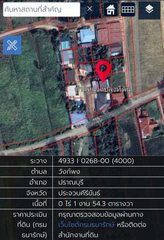 ขาย บ้านเดี่ยว หลังร้านครัวพี่นัย วังพงก์ 99 ตรม. 0 ไร่ 1 งาน 54.3 ตร.วา