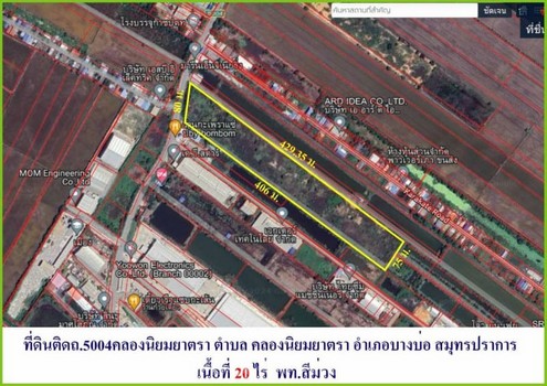 ขายที่ดิน 20 ไร่ ผังสีม่วง ถนนบางนาตราดกม.35 คลองนิยมยาตรา