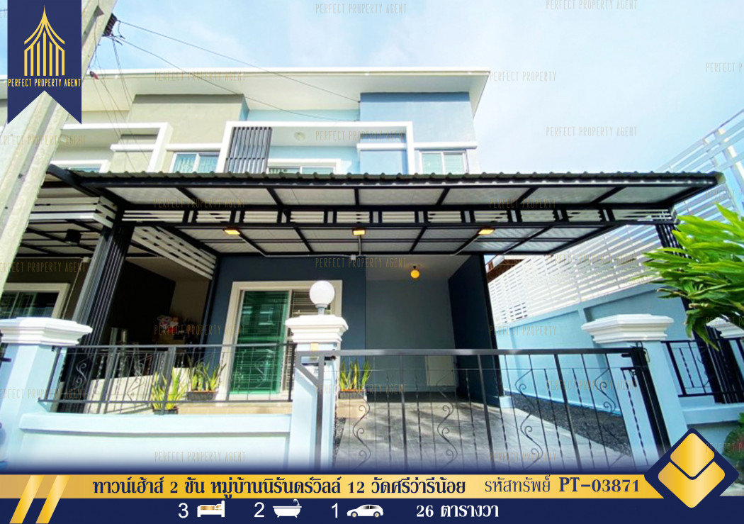 SaleHouse 2-story townhouse for sale, Nirun Ville Village 12, renovated, ready to move in, convenient travel, near Suvarnabhumi Airport.