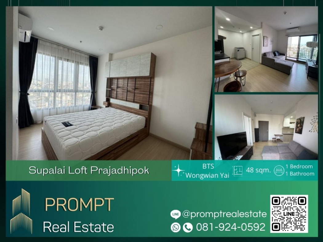 ขายคอนโดมิเนียม ST12431 - Supalai Loft Prajadhipok - Wongwian Yai - 48 sqm