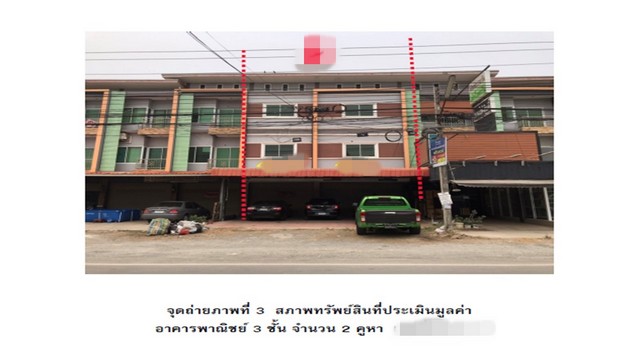 SaleOffice ขายอาคารพาณิชย์มือสอง  อำเภอหนองแค  สระบุรี