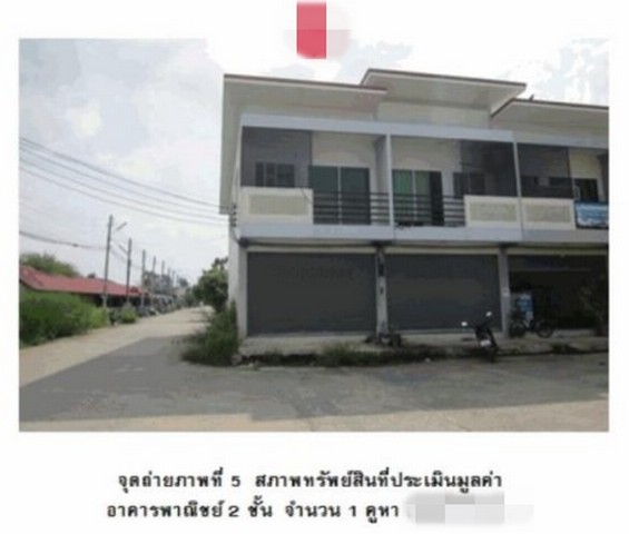 SaleOffice ขายอาคารพาณิชย์มือสอง  อำเภอหนองแค  สระบุรี